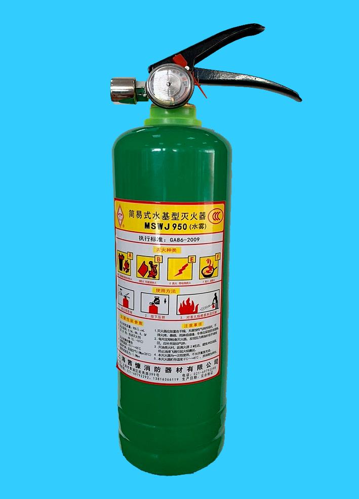 简易式水基型灭火器