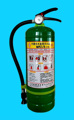 手提式水基型灭火器MPZ/3